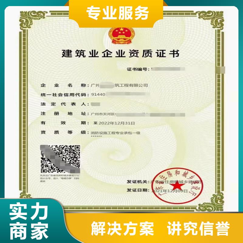建筑业资质视频-建筑业资质_海南省三亚市市场覆盖海口等