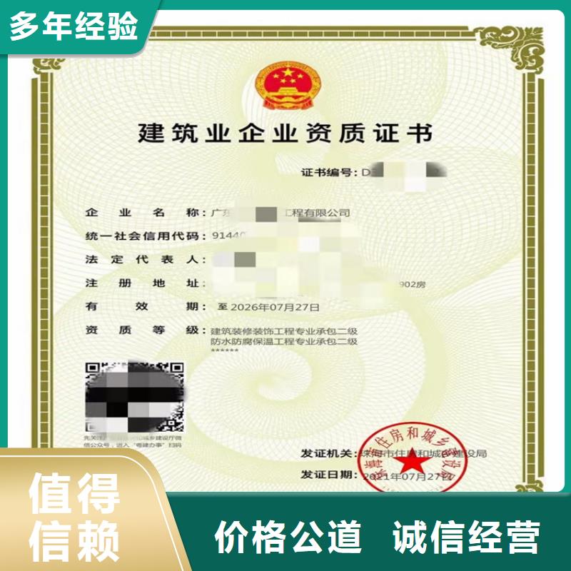 【一站搞定 电子与智能化工程专业承包二级资质_建筑业资质价格公道】|同城生产商