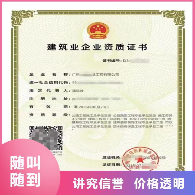 建筑业资质视频-湖北省建筑业资质-该地可服务区域咸宁|随州|武汉|荆门|孝感|宜昌|荆州