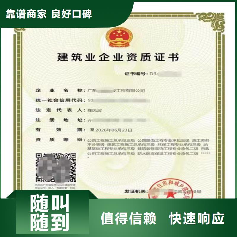 建筑业资质视频-湖北省建筑业资质-该地可服务区域咸宁|随州|武汉|荆门|孝感|宜昌|荆州