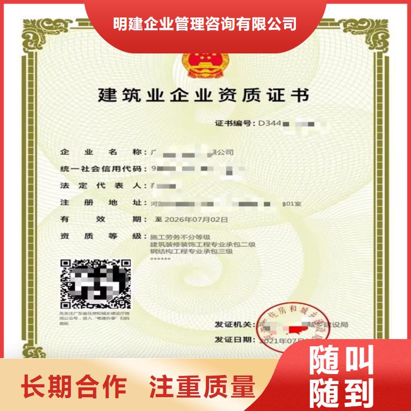 建筑业资质视频-建筑业资质-陕西省安康市紫阳|岚皋|铜川|汉中|延安|榆林|西安【该地】生产厂家