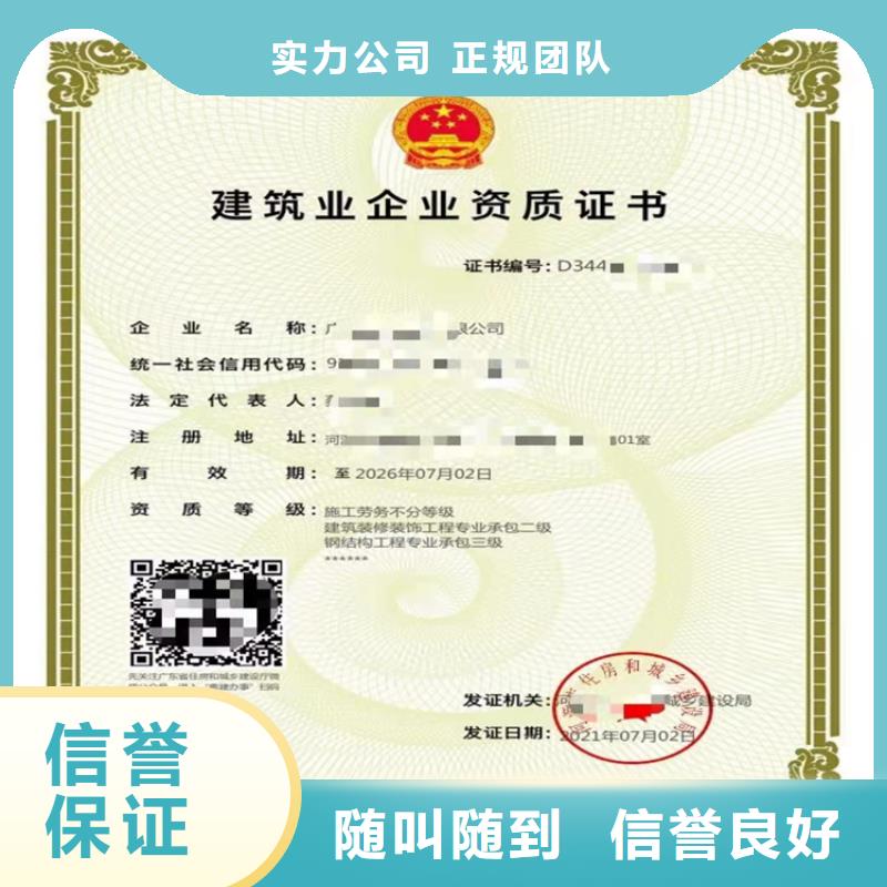 建筑业资质视频-建筑业资质_海南省三亚市市场覆盖海口等