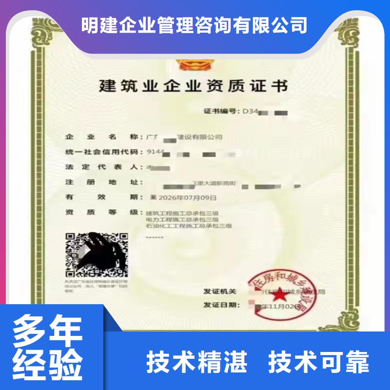 【一站搞定 电子与智能化工程专业承包二级资质_建筑业资质价格公道】|同城生产商