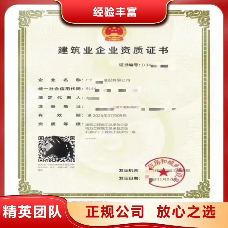 建筑业资质视频-湖北省建筑业资质-该地可服务区域咸宁|随州|武汉|荆门|孝感|宜昌|荆州