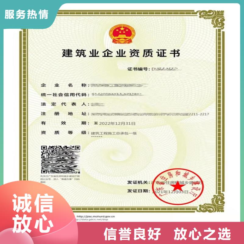 建筑业资质视频-建筑业资质_海南省三亚市市场覆盖海口等