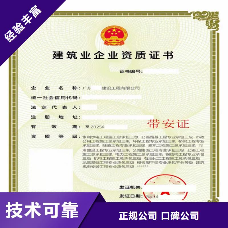 建筑业资质视频-建筑业资质_海南省三亚市市场覆盖海口等