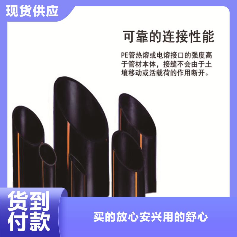 甄选:厂家现货供应【HDPE燃气管】 PE给水管信誉有保证-恒德塑胶有限公司