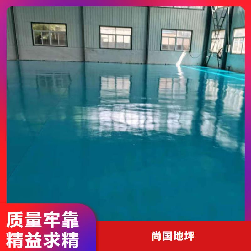 环氧地坪-【防水地坪漆】品质服务诚信为本