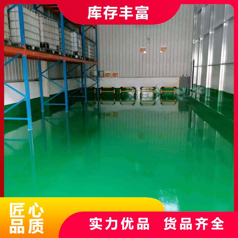 环氧地坪【油性环氧地坪漆】厂家规格全