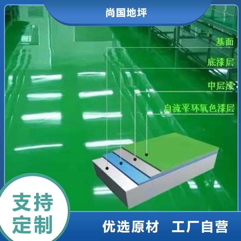 【水泥自流平-地面固化地坪处理高质量高信誉】