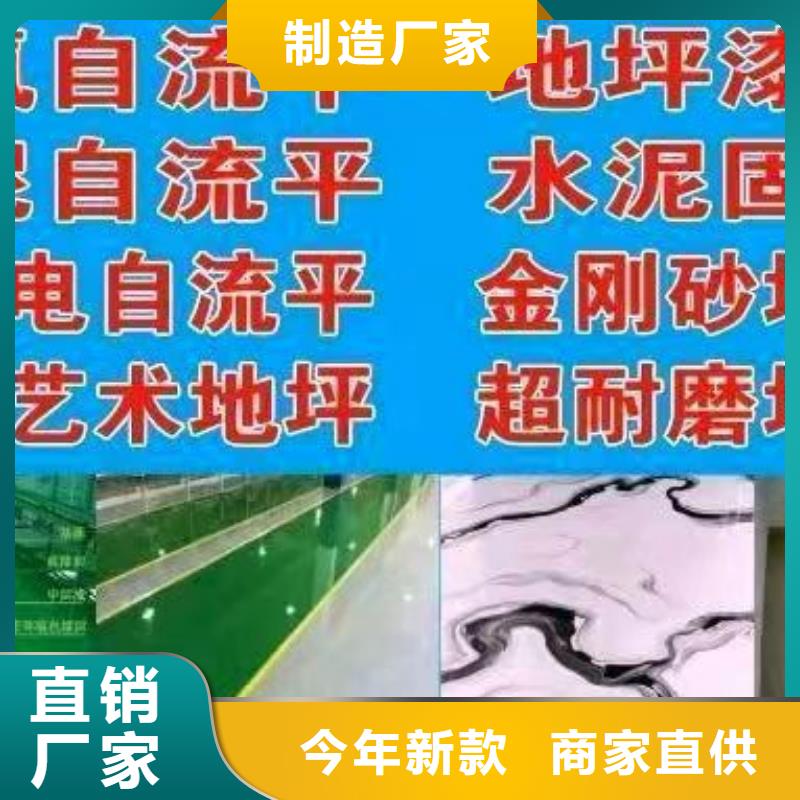 水泥自流平防腐地坪品质保证实力见证