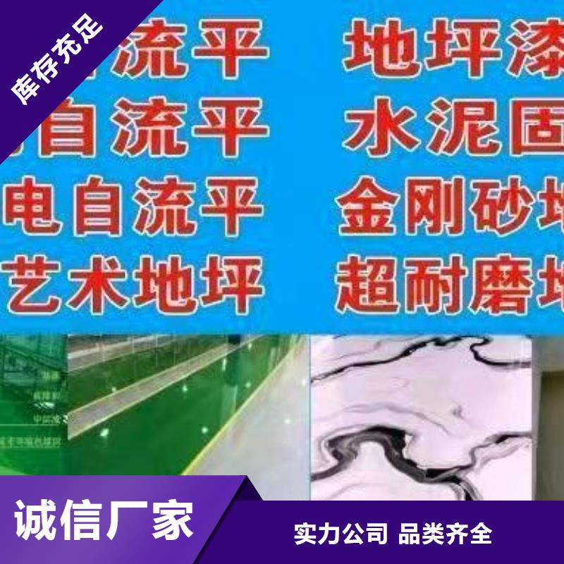 水泥自流平固化地坪来图定制量大从优