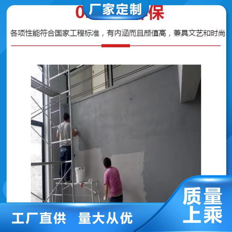 【微水泥】-视频-东兰|金城江|来宾|梧州|桂林|贺州【微水泥】无中间商厂家直销-尚国地坪(河池市分公司)