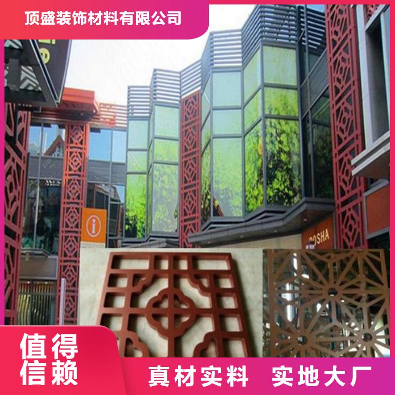 《顶盛》: 品质无所畏惧 铝窗花-【铝方通生产厂家】现货供应您身边的厂家-v651.com
