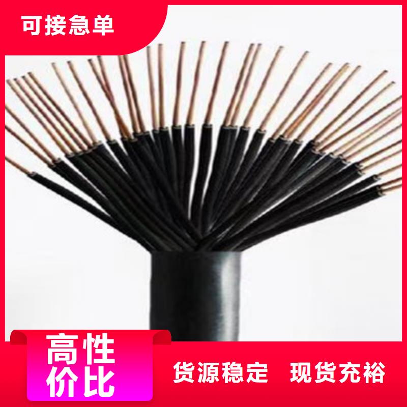 信号电缆视频-四川省|甘孜|绵阳|雅安|遂宁|宜宾信号电缆-电缆