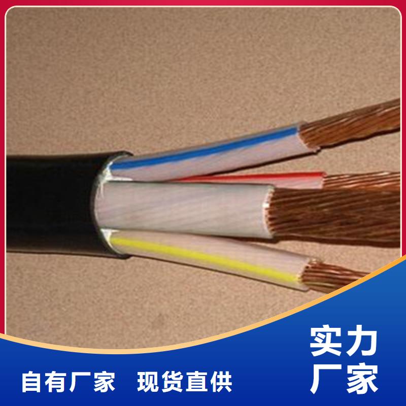 矿用橡套电力电缆通信电缆选择我们选择放心