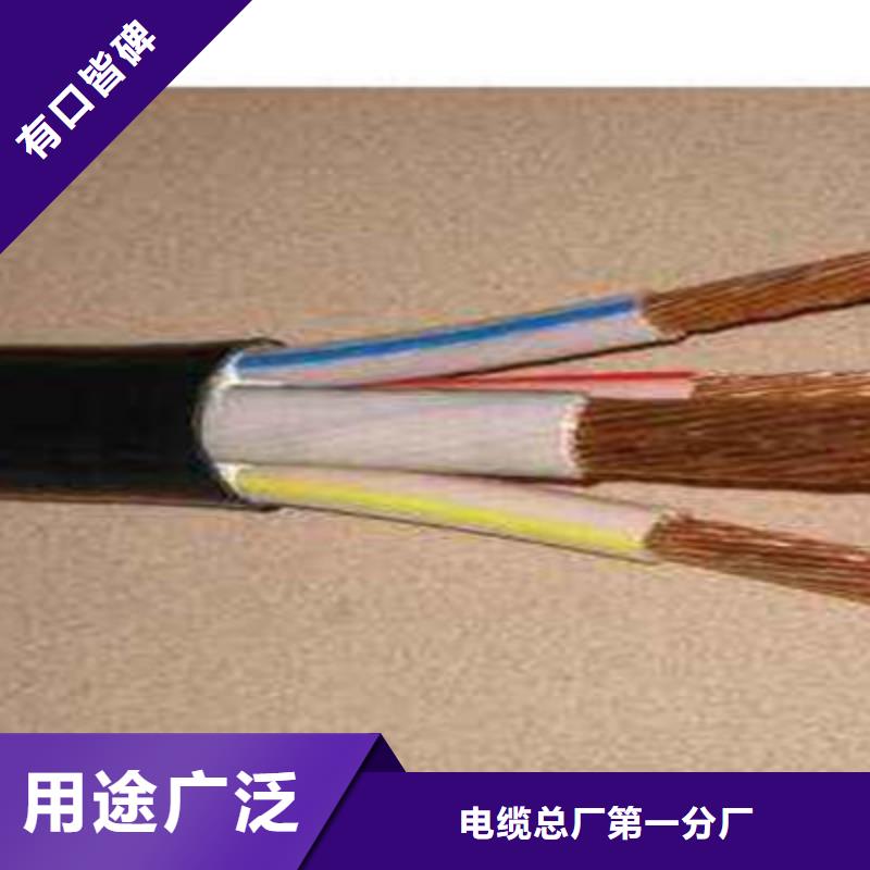性价比高 矿用橡套电力电缆-【信号电缆】一件也发货附近品牌