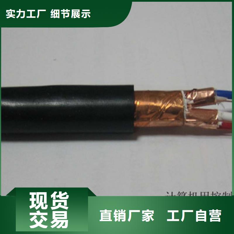 计算机电缆信号电缆工厂直营