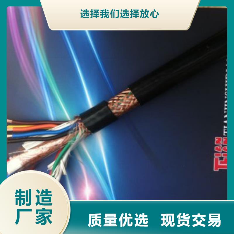 信号电缆-视频-西林|靖西|崇左|防城港|桂林|来宾|钦州信号电缆质优价保-电缆总厂分厂(百色市分公司)