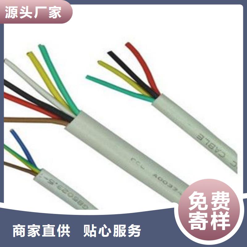 控制电缆通信电缆品质无所畏惧