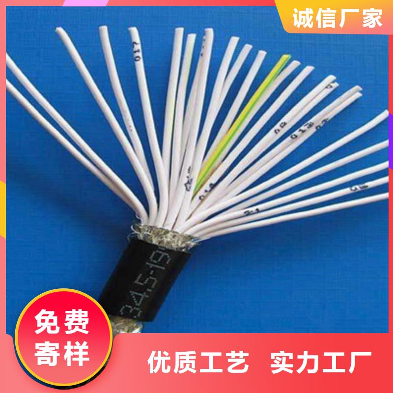 控制电缆通信电缆品质无所畏惧