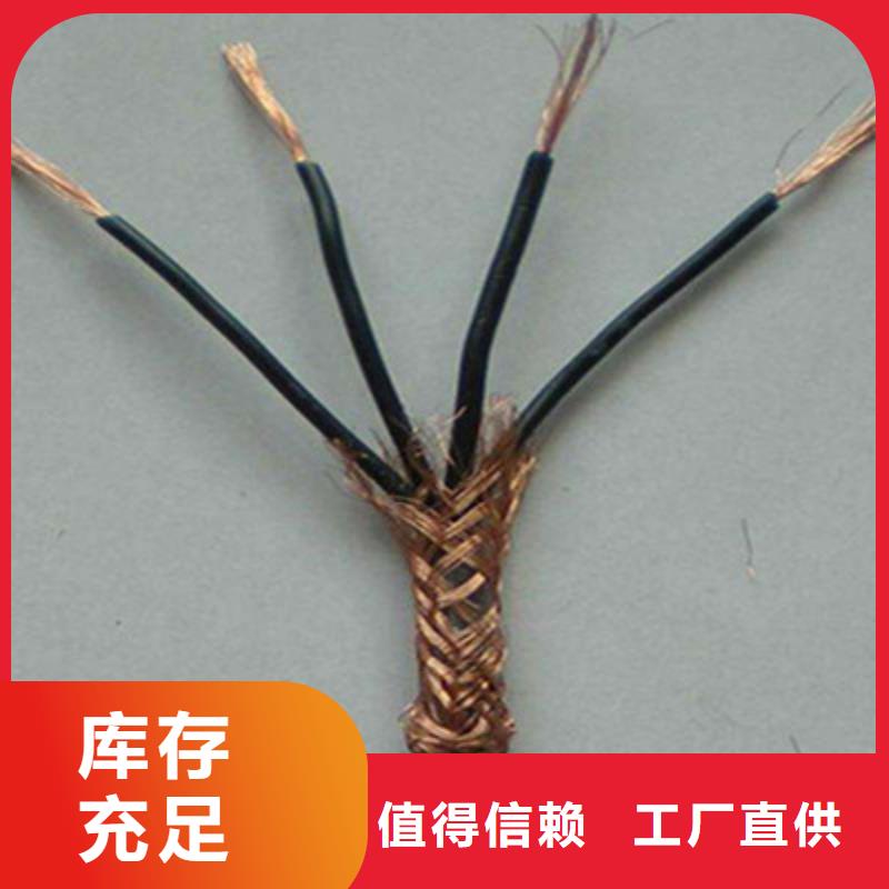 控制电缆屏蔽电缆快速报价