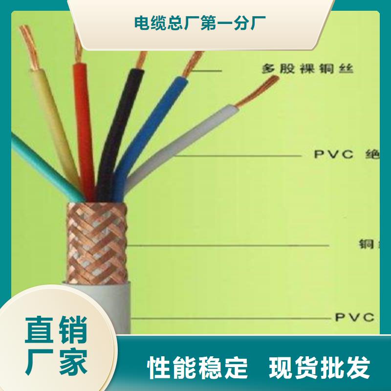 控制电缆信号电缆经销商