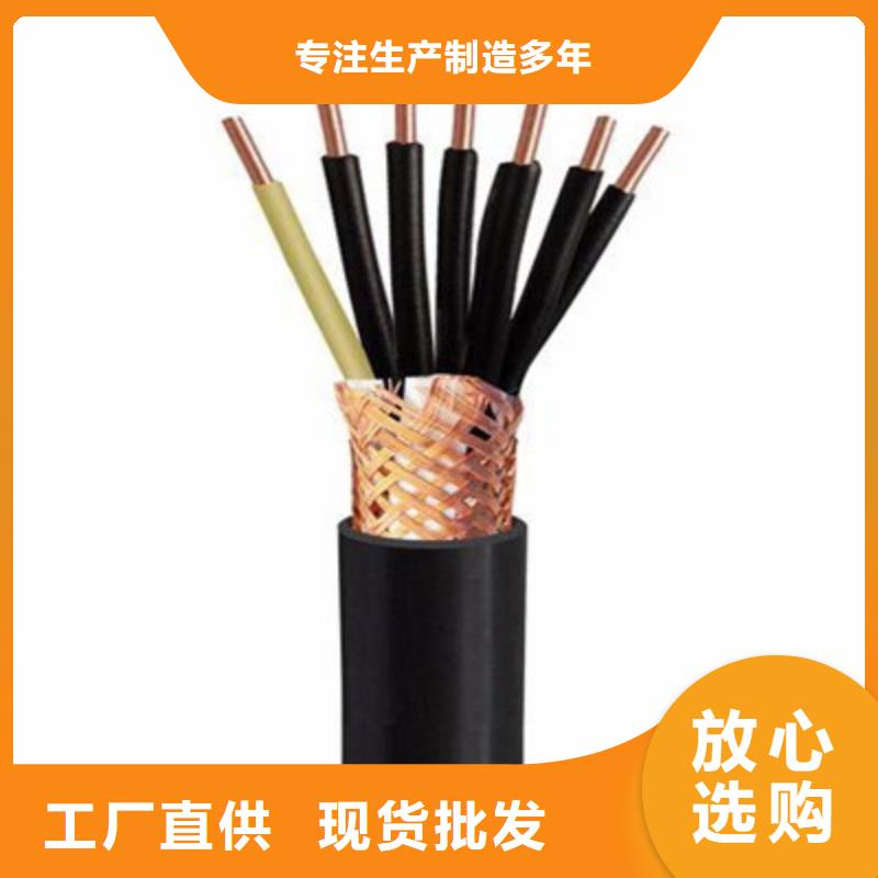 信号电缆-视频-滨城|惠民|枣庄|淄博|烟台|聊城信号电缆价格地道-电缆总厂分厂(滨州市分公司)