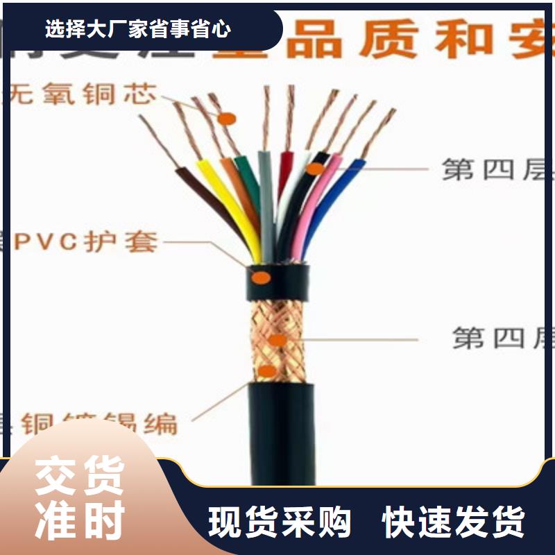 矿用控制电缆_电缆生产厂家厂家批发价