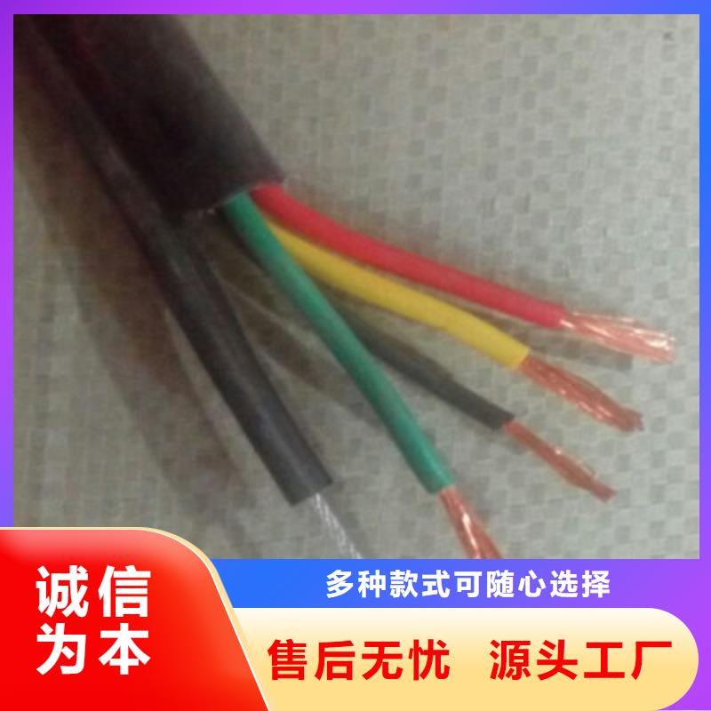 矿用控制电缆【煤矿用阻燃控制电缆】诚信为本