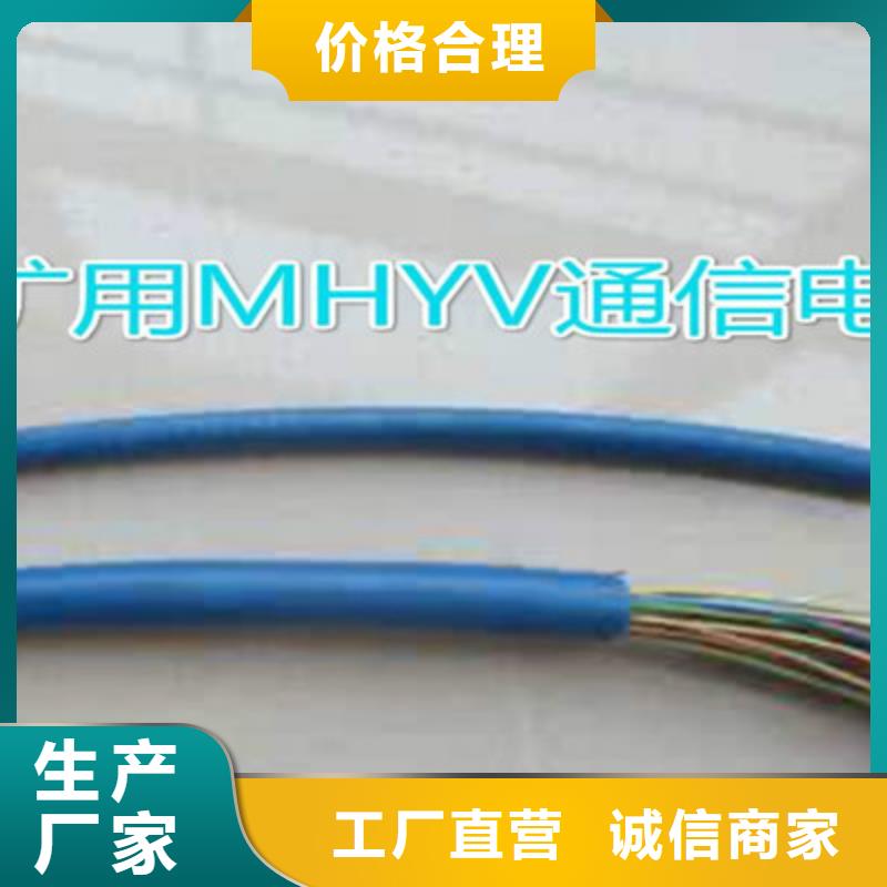矿用通信电缆屏蔽电缆大量现货供应