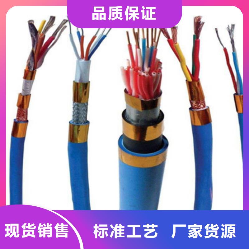矿用通信电缆屏蔽电缆全品类现货