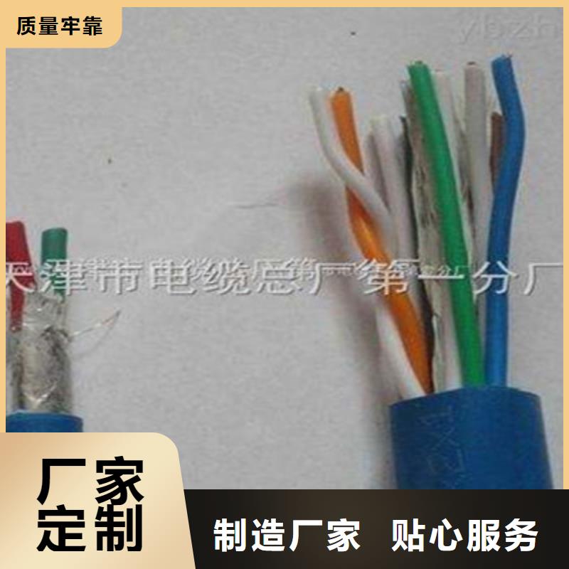 矿用通信电缆信号电缆一站式采购