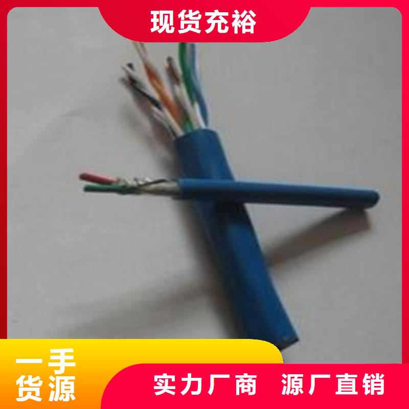 信号电缆视频-信号电缆|福建省厦门市|海沧|集美|福州|南平|泉州|三明|漳州
