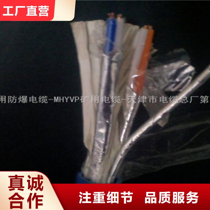 矿用信号电缆_信号电缆厂家直销放心