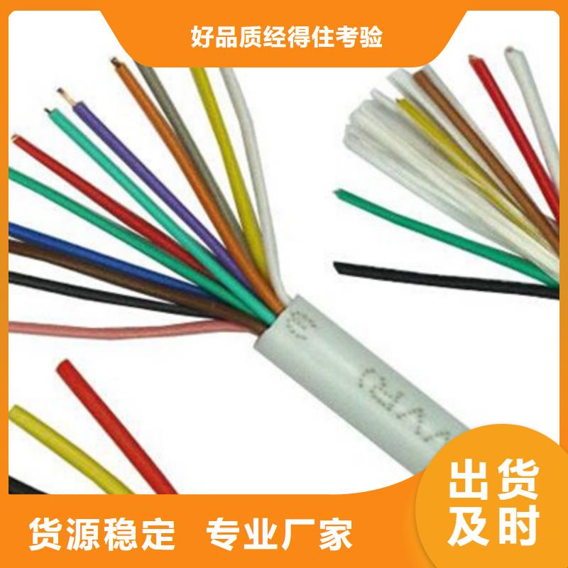 信号电缆视频-信号电缆|辽宁省|辽阳|抚顺|阜新|朝阳|本溪
