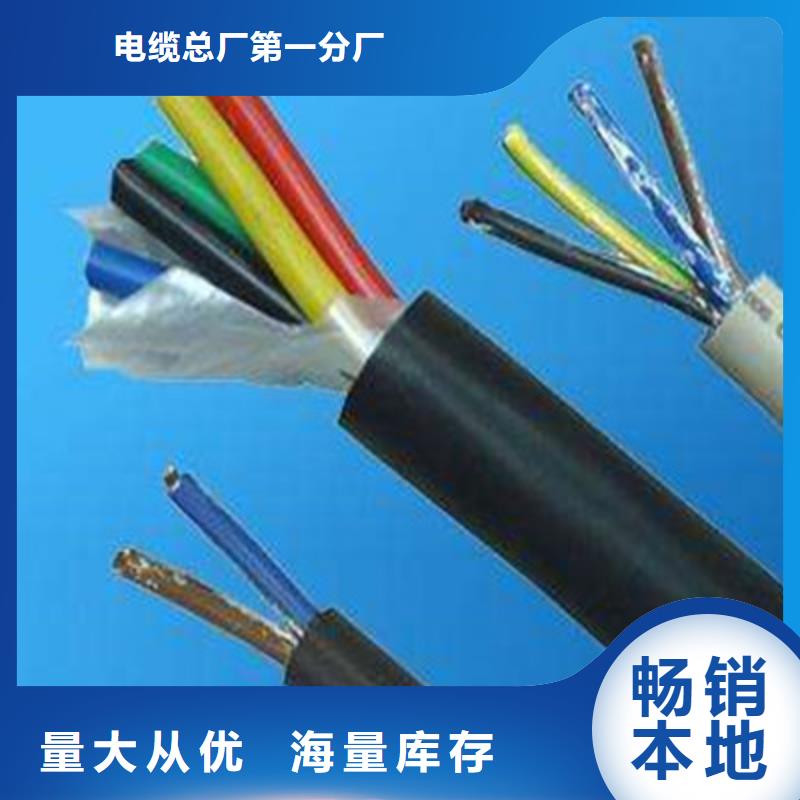 优选:【行业优选 矿用信号电缆,阻燃电缆厂家质量三包】