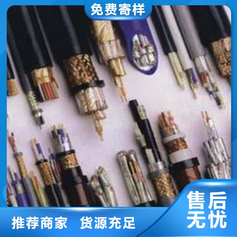 电缆【现货销售 耐高温电缆,通信电缆用心经营】、专注细节专注品质-《附近》货源