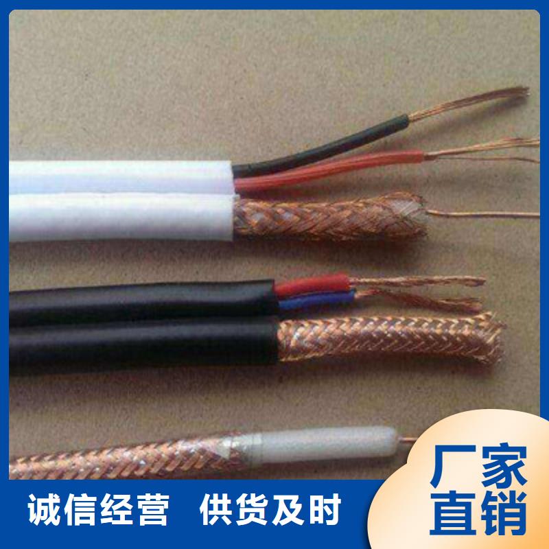 射频同轴电缆屏蔽电缆产地源头好货
