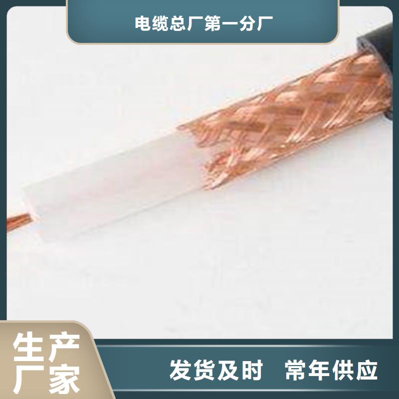 射频同轴电缆屏蔽电缆产地源头好货