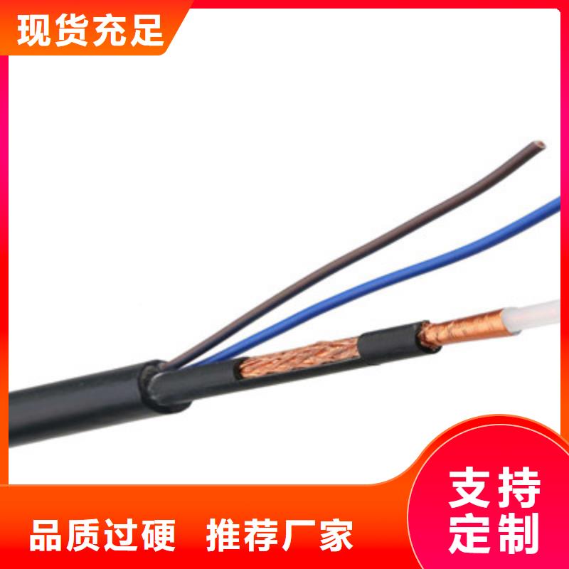 同城应用范围广泛【射频同轴电缆】-煤矿用阻燃通信电缆产地直销_现货充足