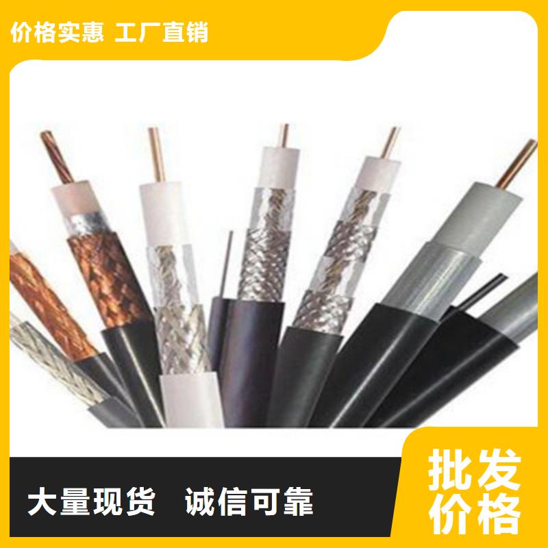 射频同轴电缆屏蔽电缆今日新品