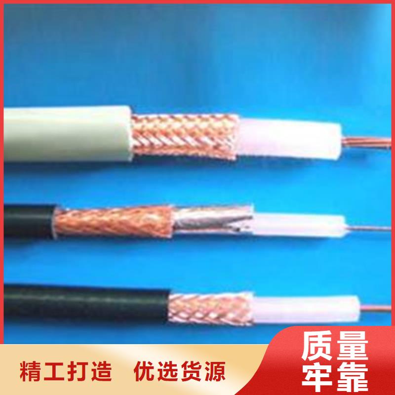 射频同轴电缆矿用电缆卓越品质保障