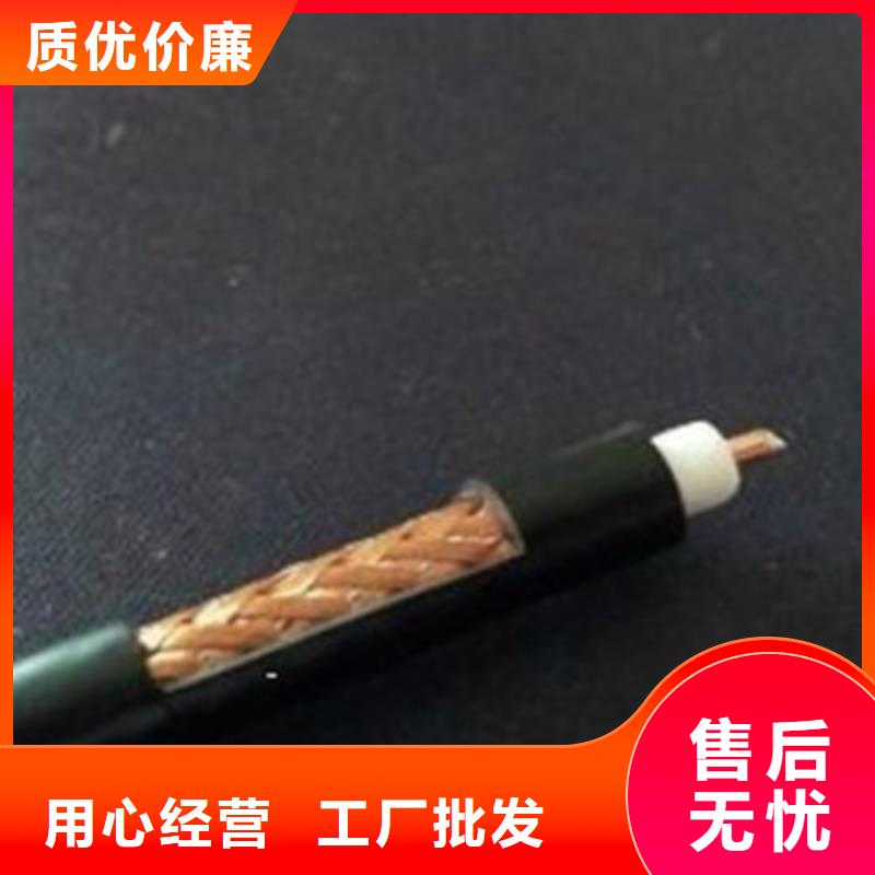 射频同轴电缆屏蔽电缆今日新品