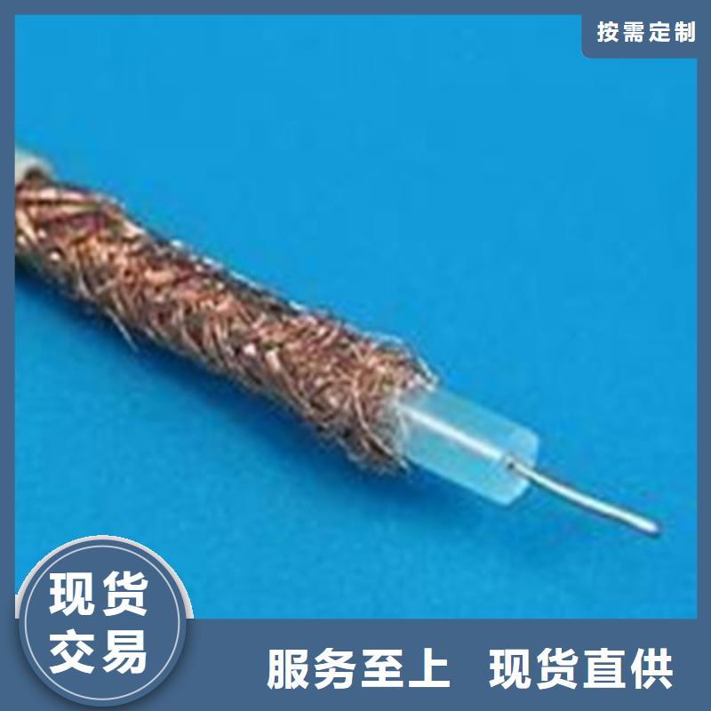 射频同轴电缆信号电缆品质优选