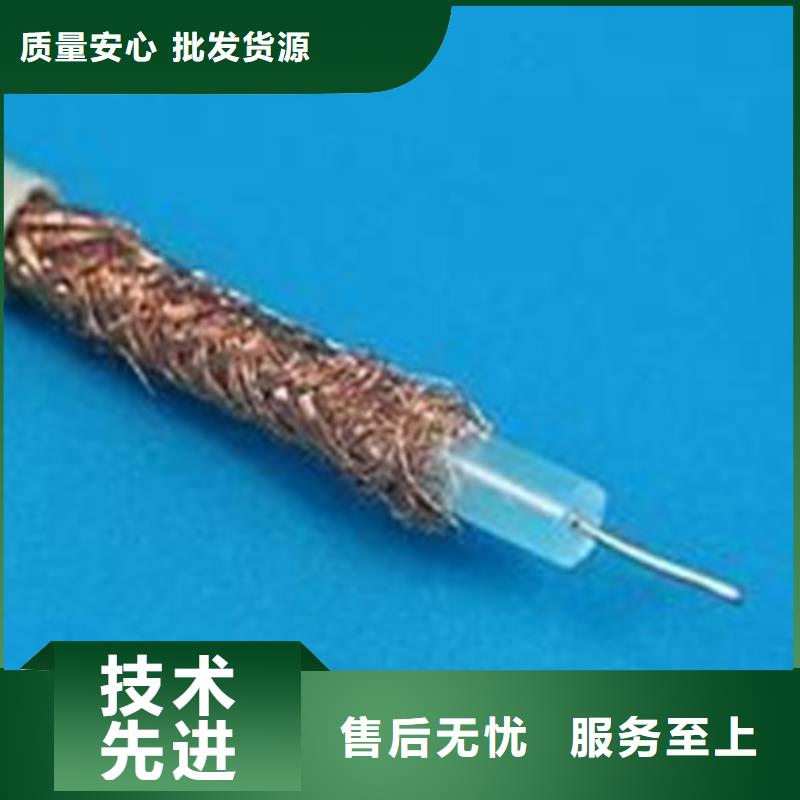 射频同轴电缆信号电缆专注细节使用放心