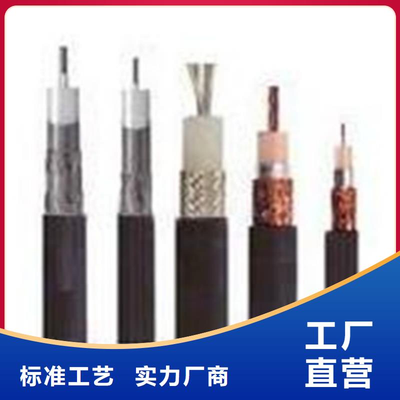 射频同轴电缆屏蔽电缆产地源头好货