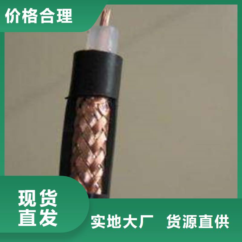 射频同轴电缆矿用电缆卓越品质保障