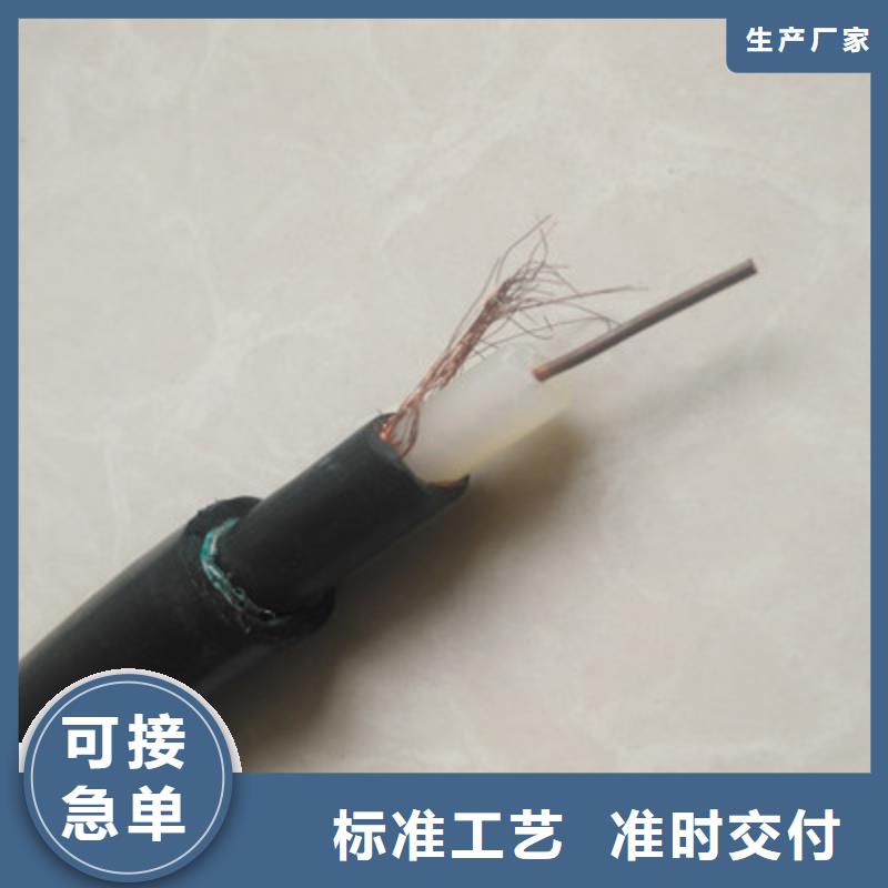 射频同轴电缆矿用电缆卓越品质保障