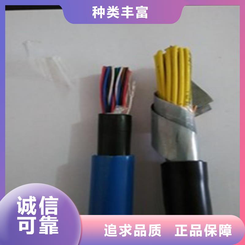 铁路信号电缆电缆生产厂家主推产品